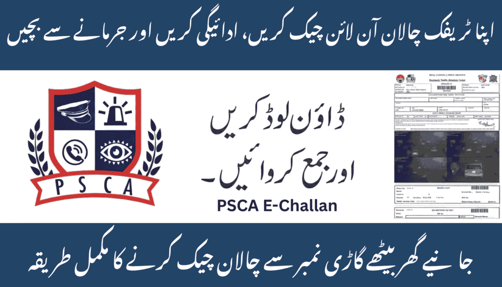 psca e challan